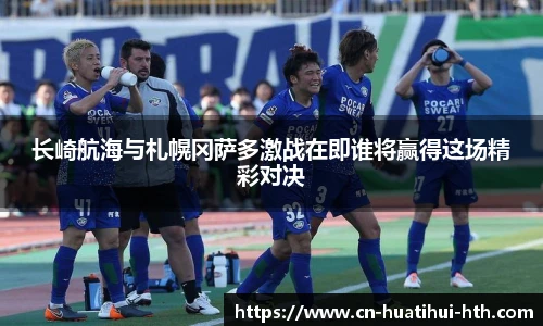 华体会体育APP下载