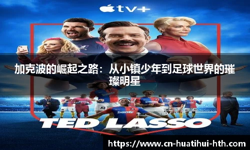 华体会hth sports