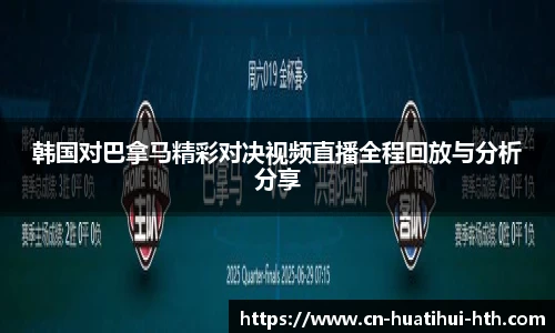 华体会hth sports