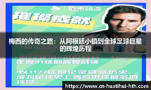 华体会体育APP下载