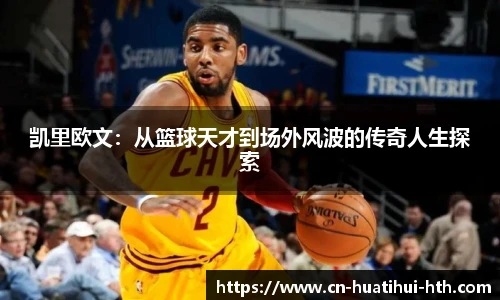 华体会官方网