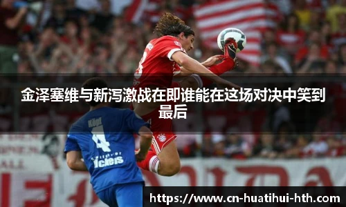 华体会官方网