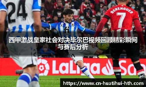 华体会hth sports
