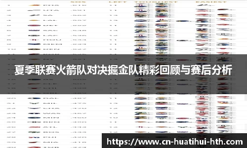 华体会hth sports