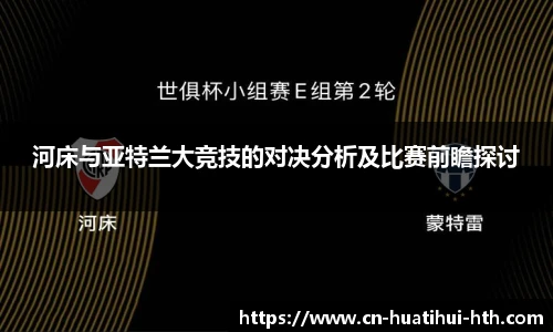 华体会官方网