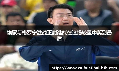 华体会体育APP下载